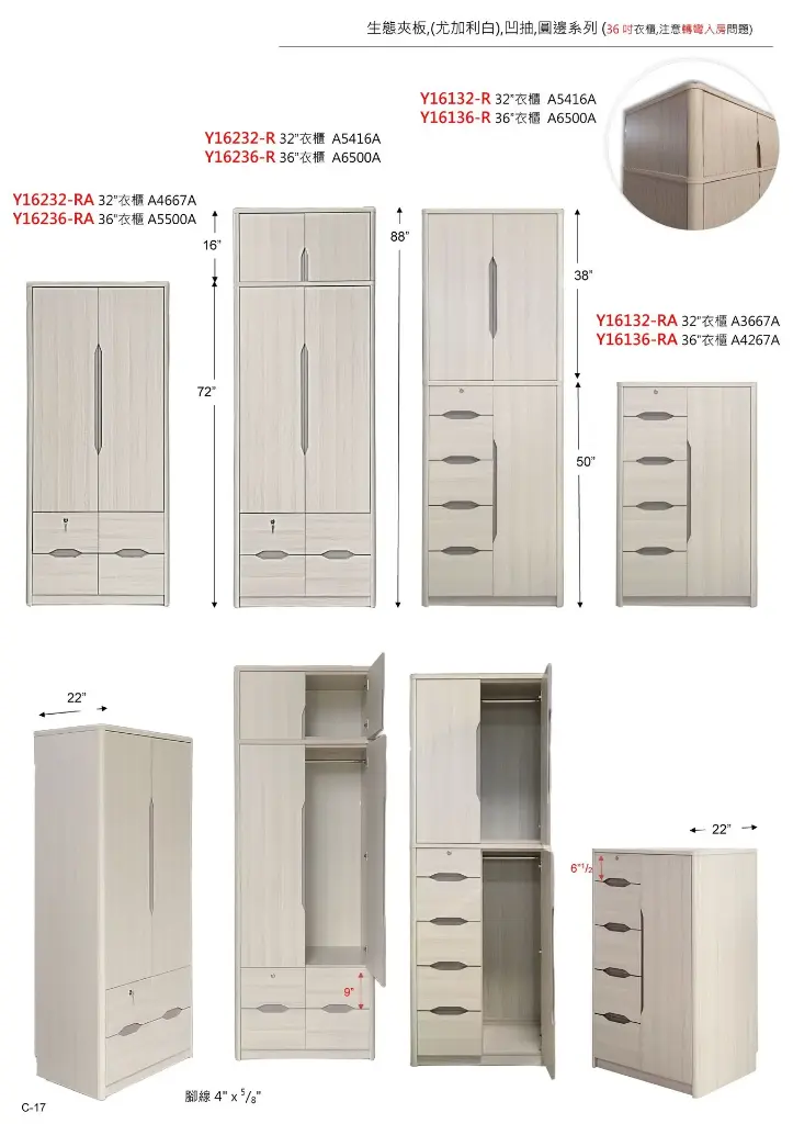 低甲醇生態夾板衣櫃