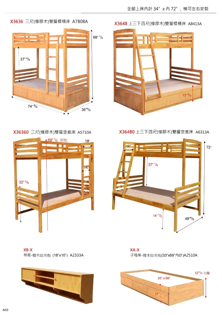 橡膠實木碌架床